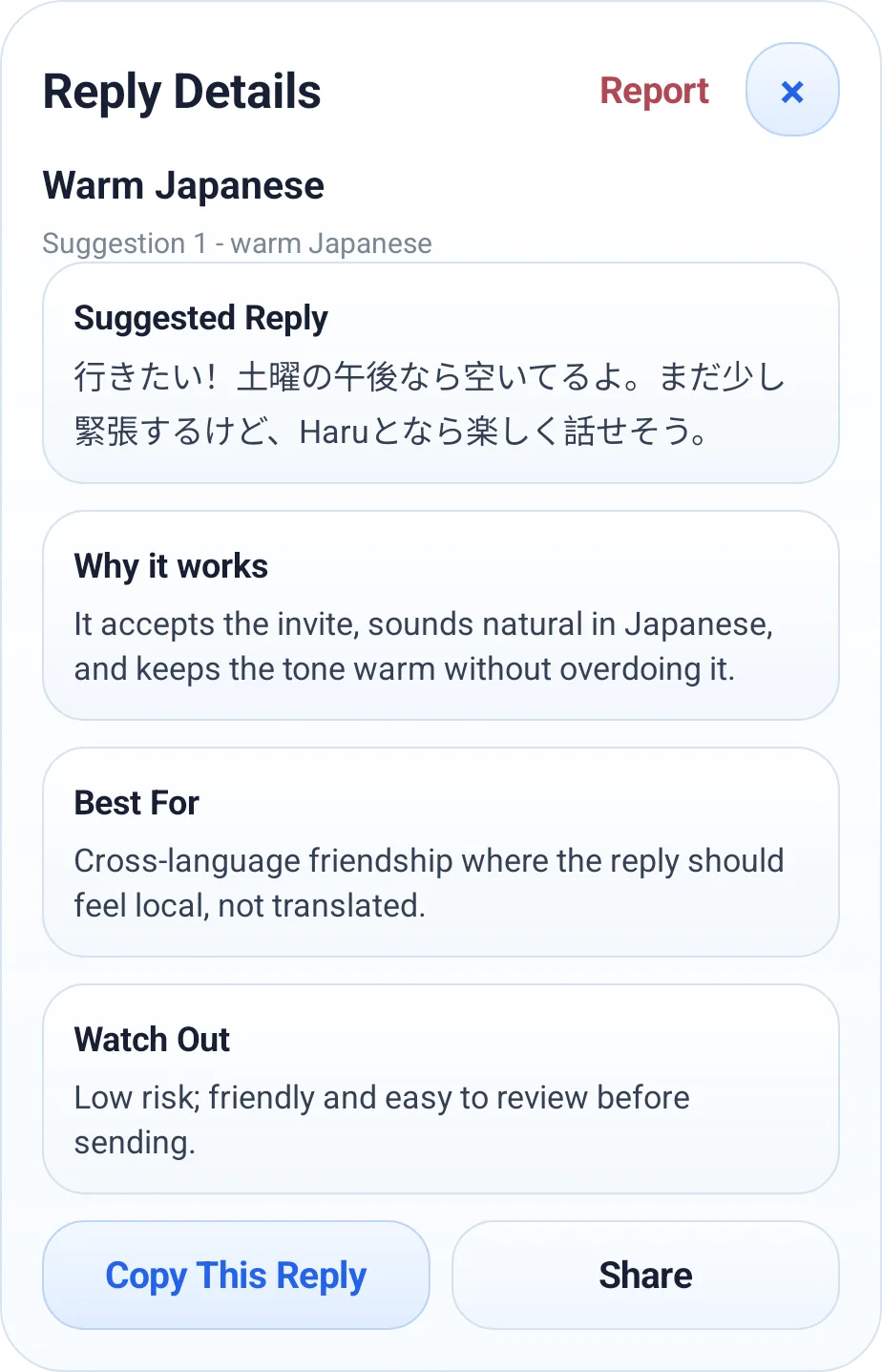 SayPilot 展示自然日语回复建议的详情面板